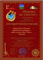 Сертификат филиала Урицкого 52