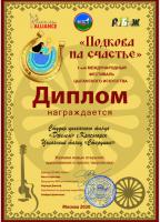 Сертификат филиала Урицкого 52